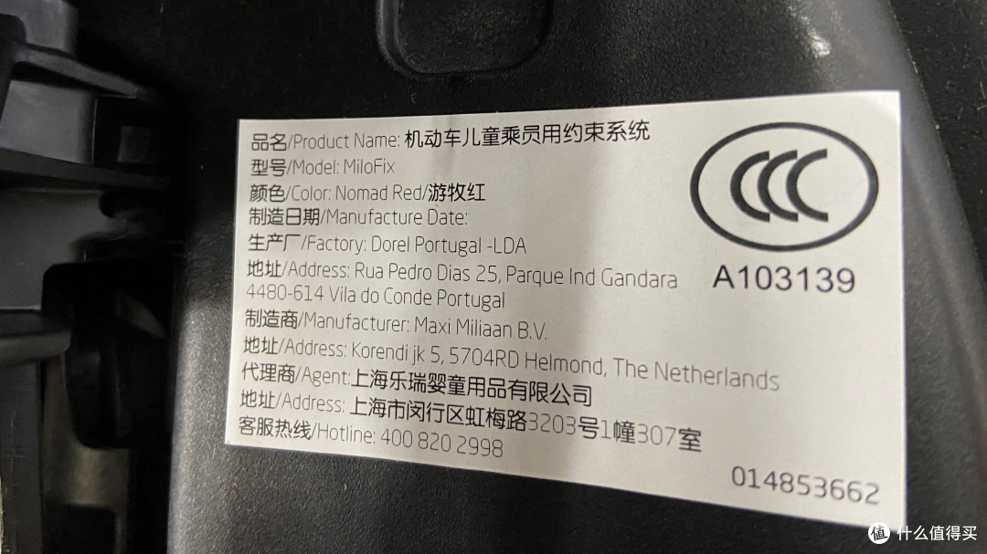 迈可适Milofix - 儿童安全座椅技术师带你快速认识一款安全座椅