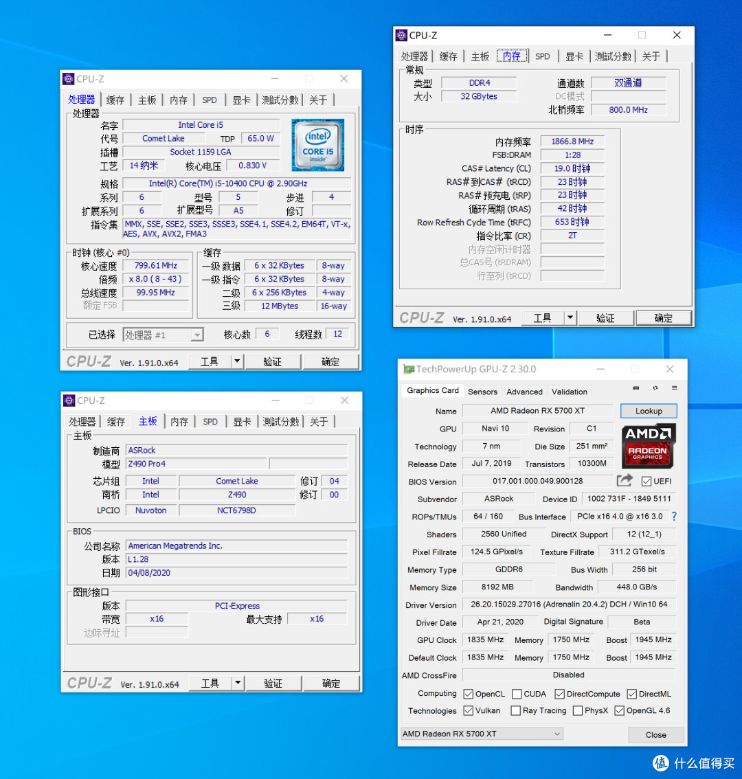 实战装机 ——i5 10400 有 i7 9700K 几成功力?