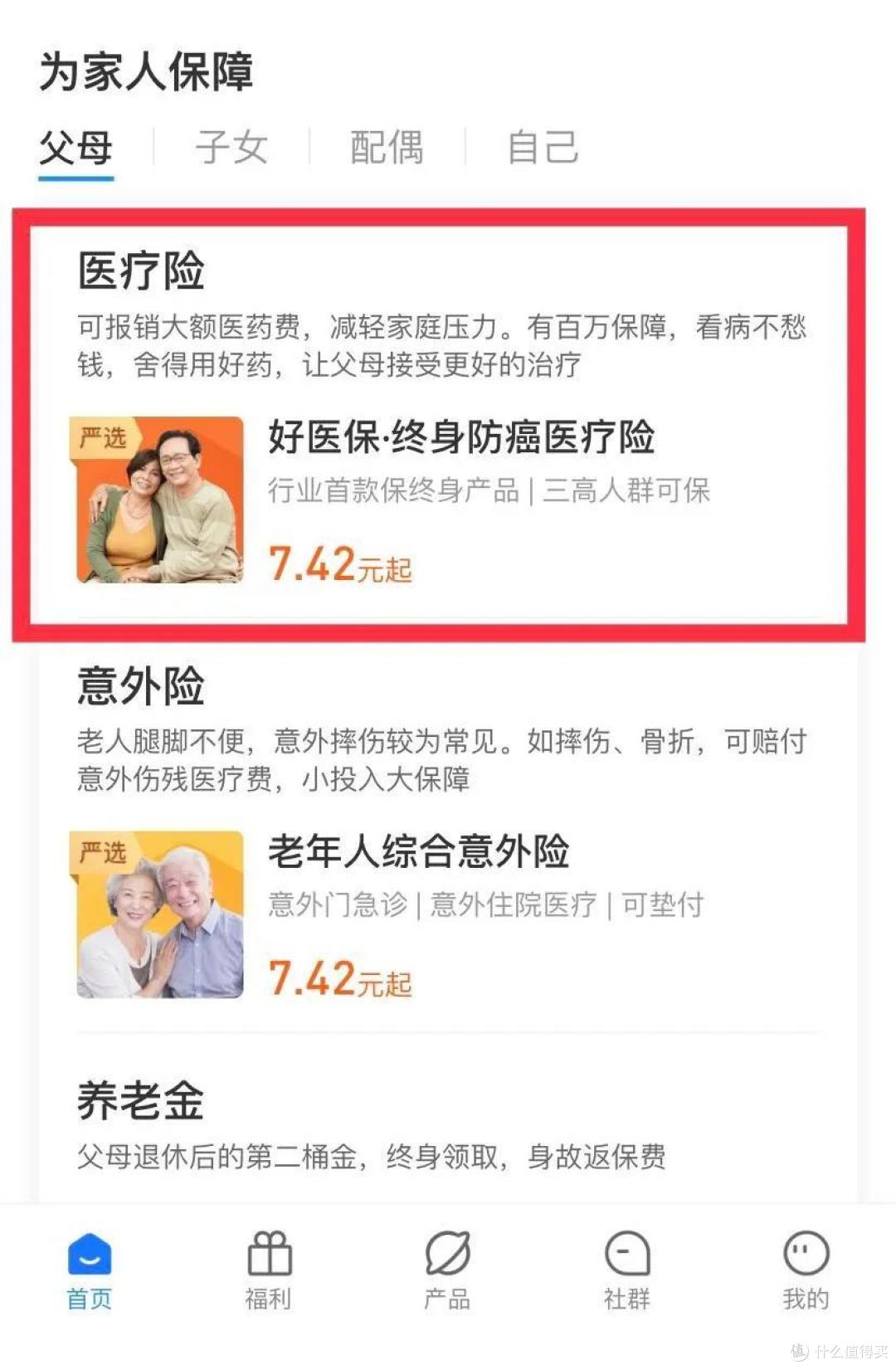 终身续保的支付宝防癌医疗险火了，要买吗？