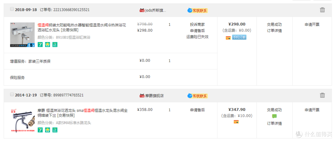 因为预算问题，买了很多便宜的恒温阀，次卫里有个单手持的洗澡地方。