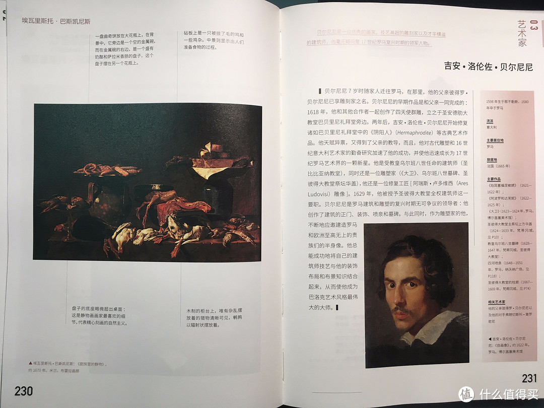 一眼五百年,大象带看从伦勃朗到莫奈画展及艺术书推荐