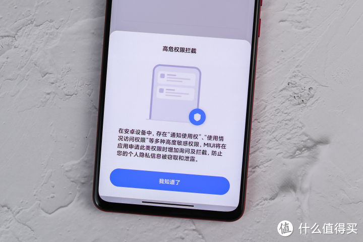 在使用一段时间MIUI12后，我发现了几个优点和缺点