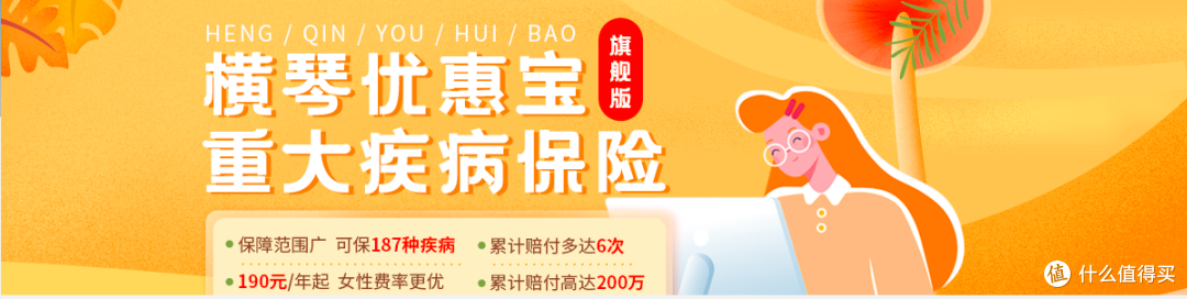 无忧人生2020对比优惠宝,谁更牛?