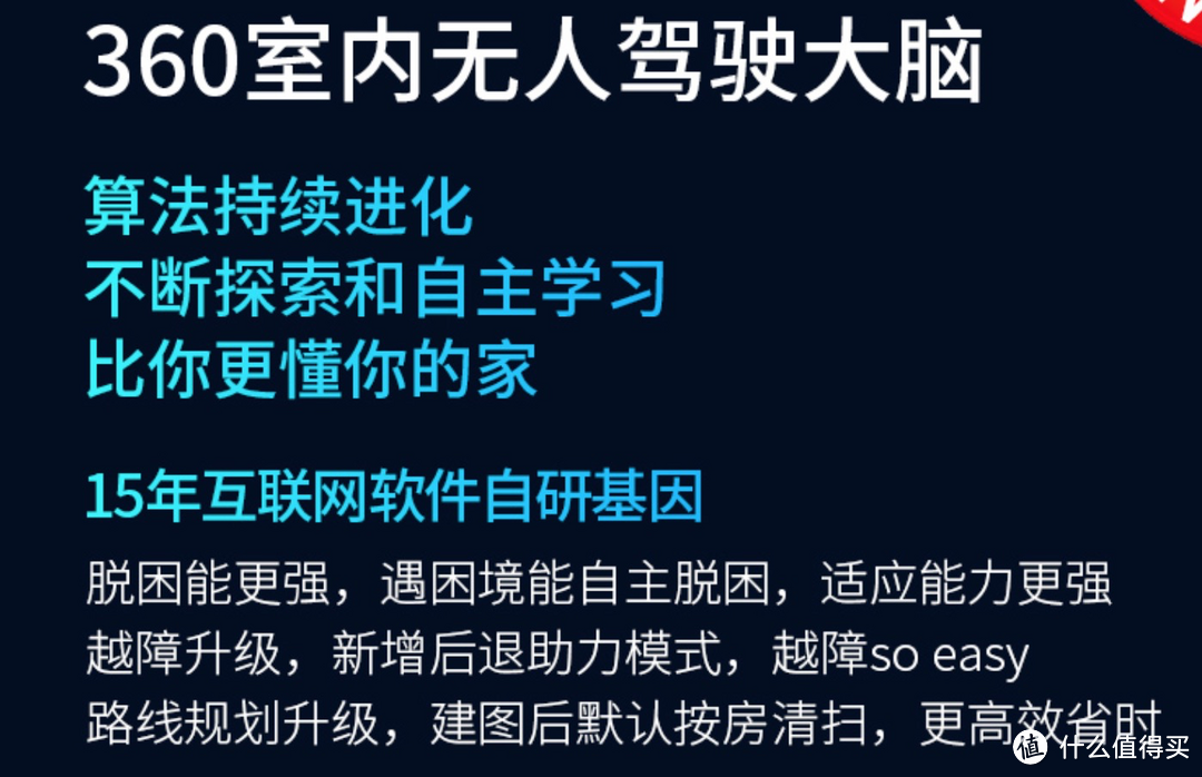 [扫地机器人科普]石头T7&360 X95对比