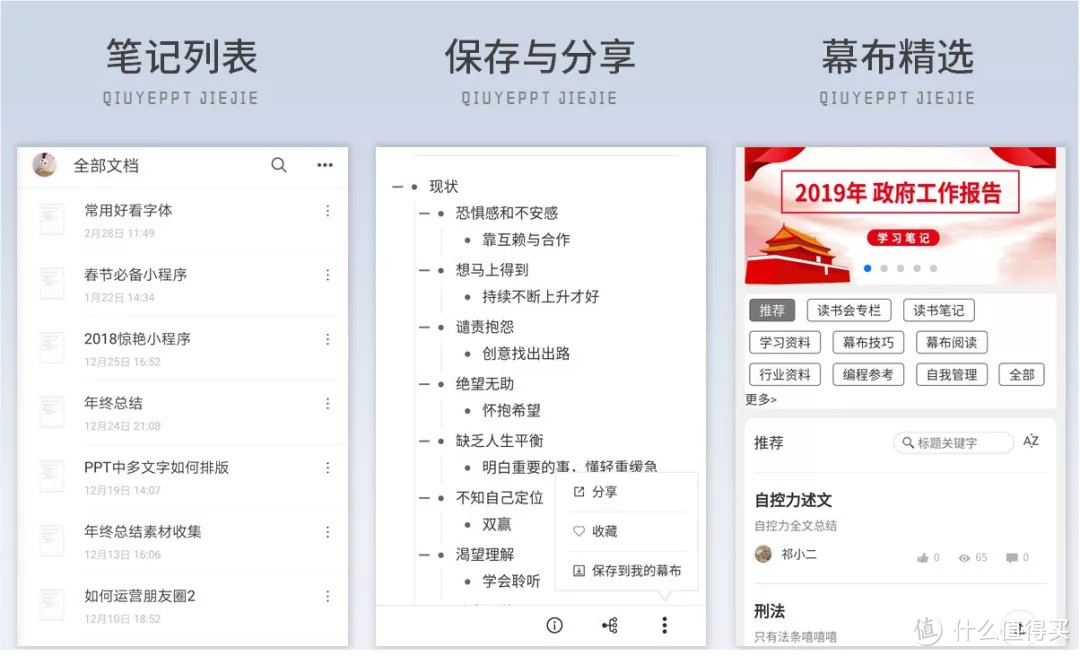 职场人学习成长最需要的15款APP,总有一款适合你!