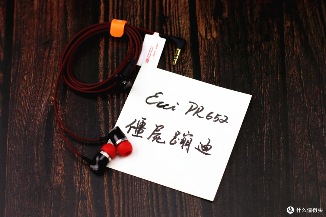 【耳边评测】ECCI PR652开箱:僵尸蹦迪