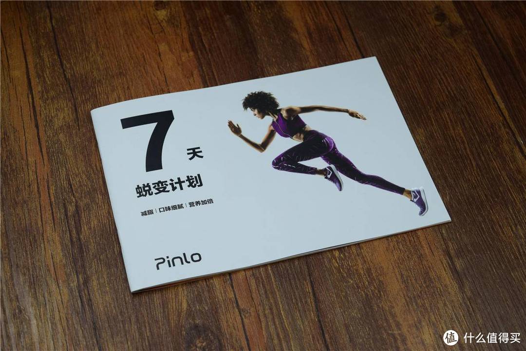 百元价格千元品质，性能怪兽再升级：Pinlo搅拌料理机Pro体验！