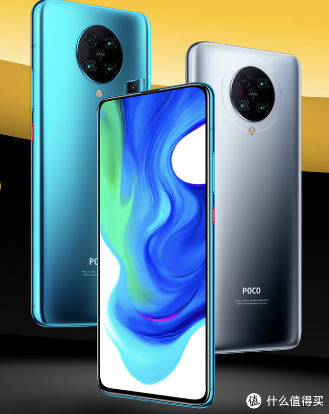 POCO发布新的POCO F2 Pro