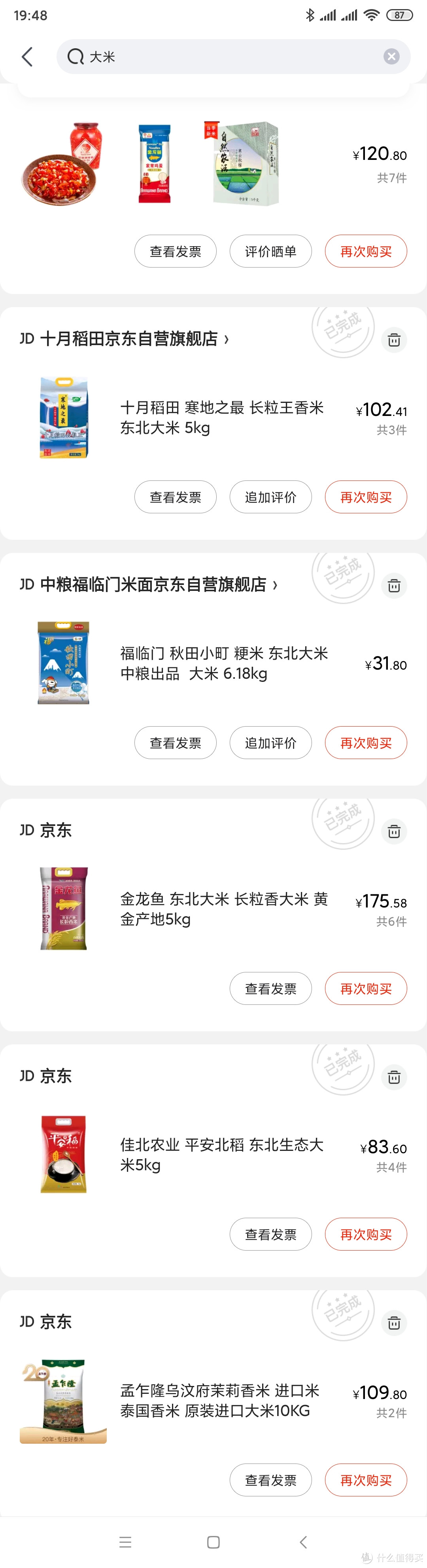 懂生活的你应该知道的五位爆料达人——来自值得买老用户的推荐