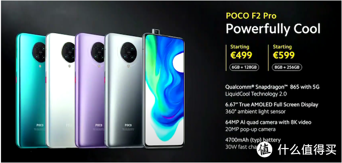 POCO发布新的POCO F2 Pro