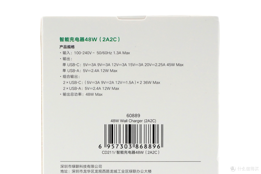 支持多设备同时快充,绿联48W 2A2C充电器开箱评测