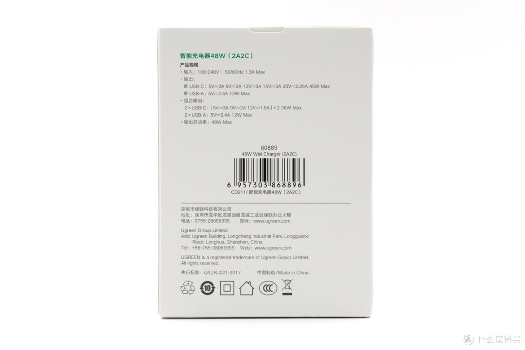 支持多设备同时快充,绿联48W 2A2C充电器开箱评测