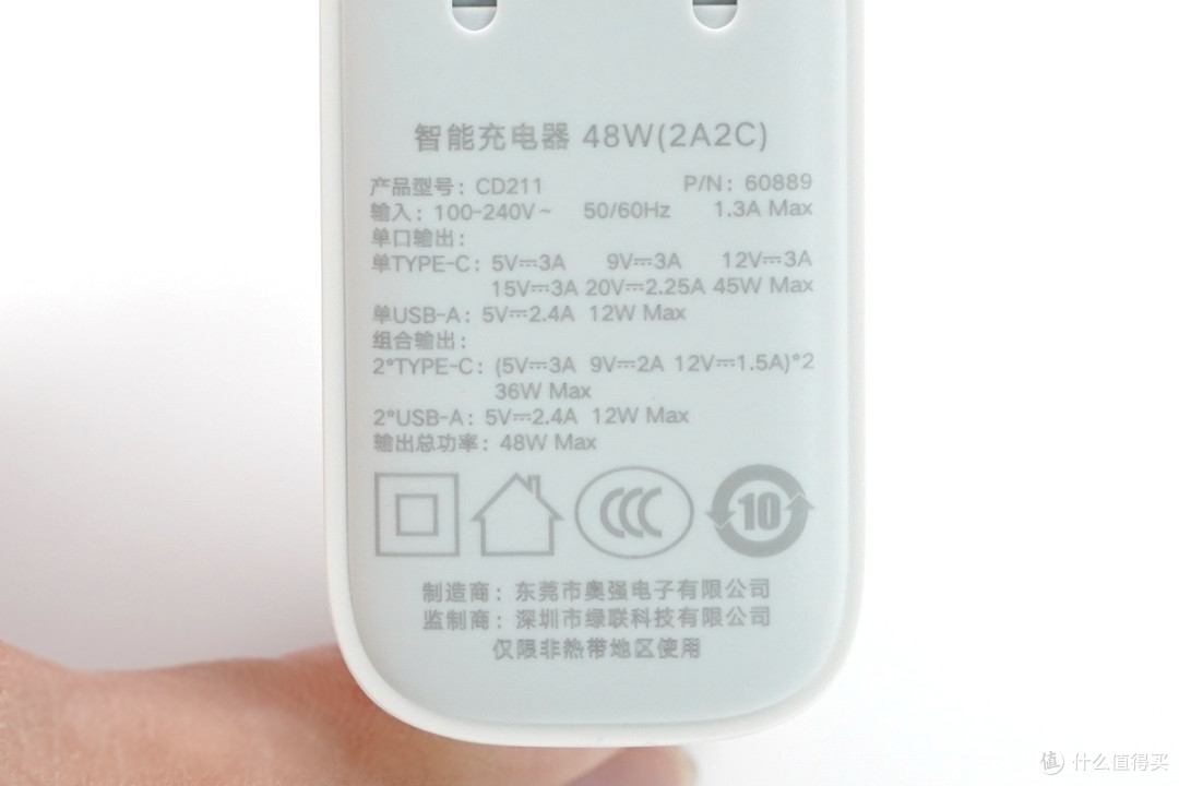 支持多设备同时快充,绿联48W 2A2C充电器开箱评测