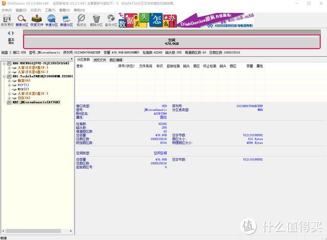 便宜量又足的TLC固态，Orico奥睿科 迅龙M.2 NVMe固态硬盘 评测