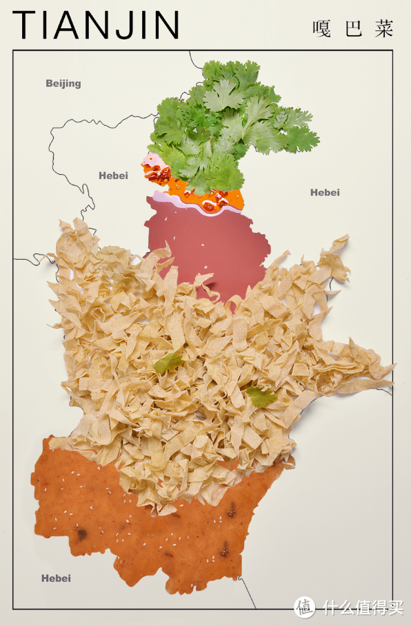 用美食画出九个省份的地图是怎样的体验?