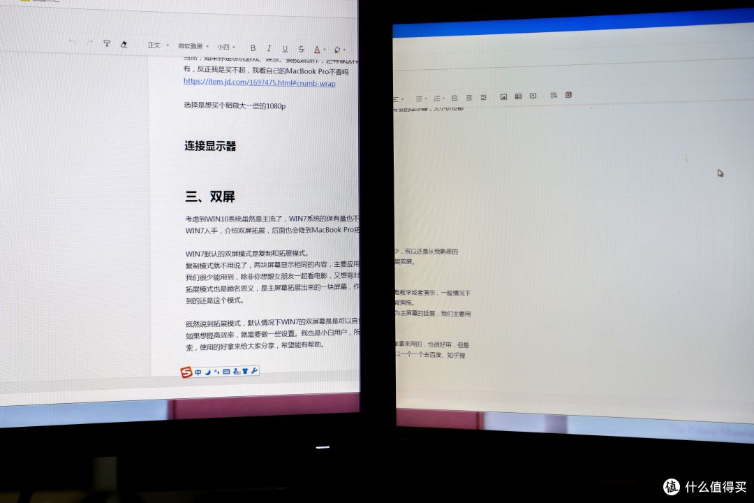 从0教你双屏高效办公,除了买两台显示器,你还需要知道这些干货