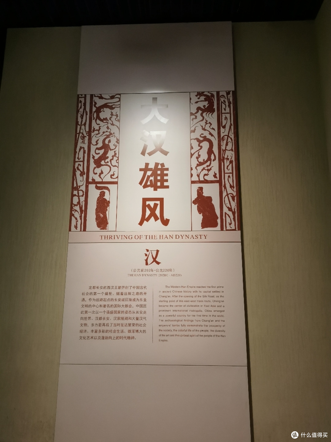 陕西历史博物馆☞用几百图带你了解千年西安的生活、建筑、礼制,文明与变迁