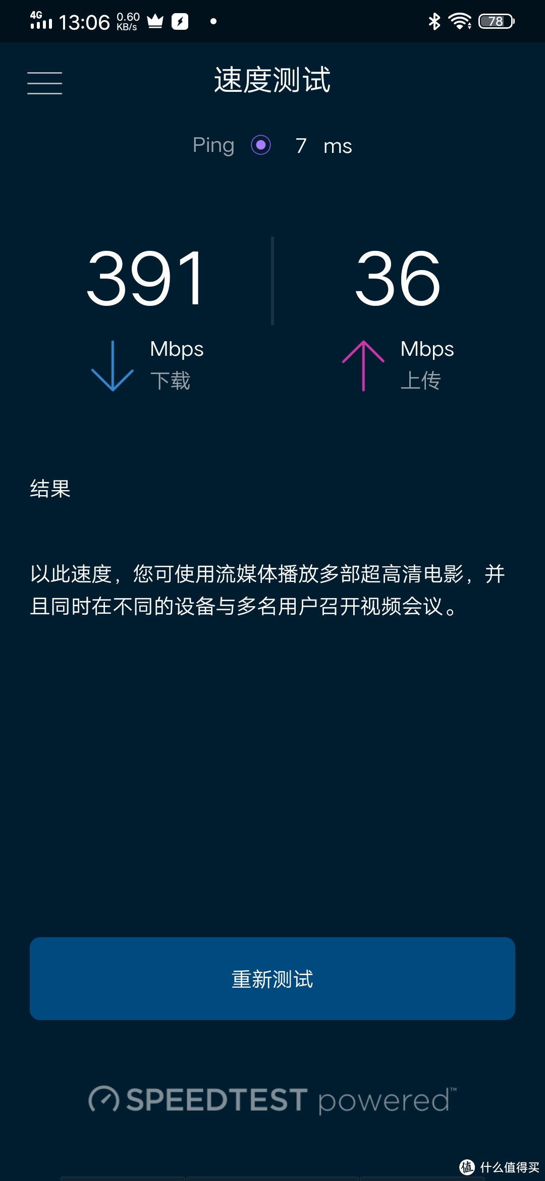 网络卡顿影响孩子上网课？升级带宽和路由很有必要！MX5300+AX200搭建WIFI网络