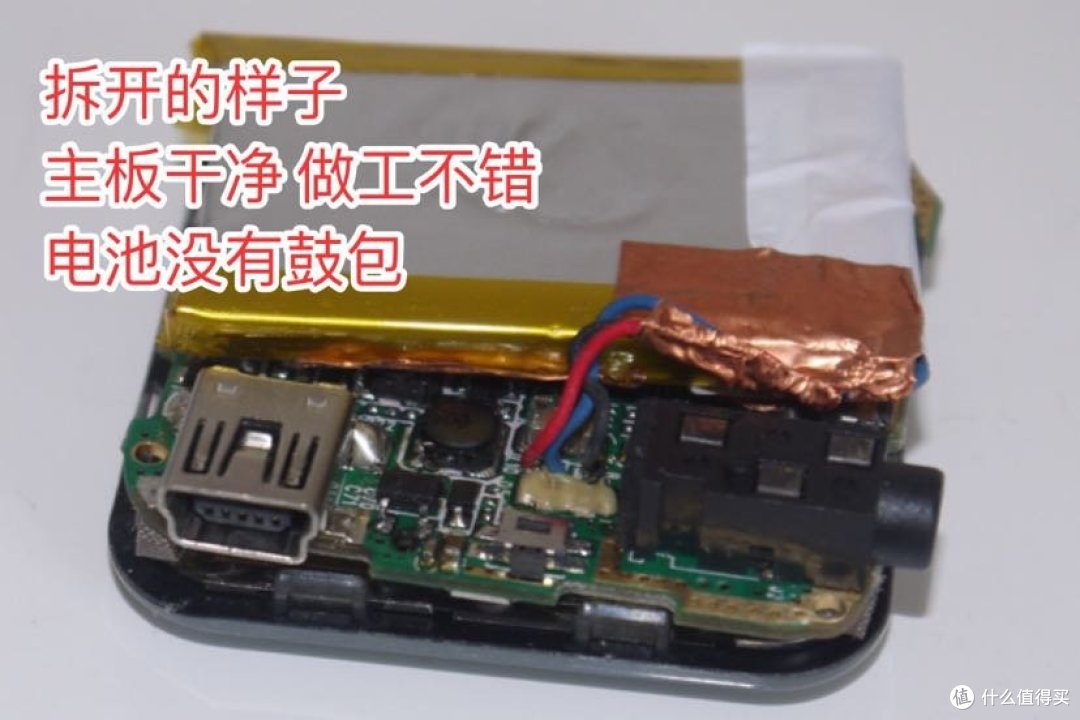 修好十年前的mp3一枚