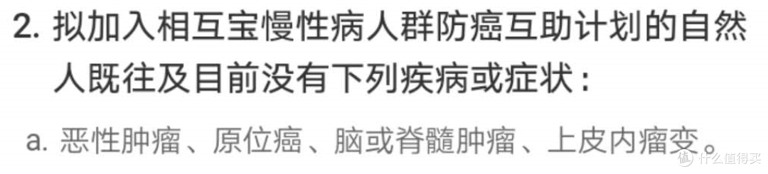 十步说险 篇八十三 相互宝慢病互助计划来了!这3亿人都可加入