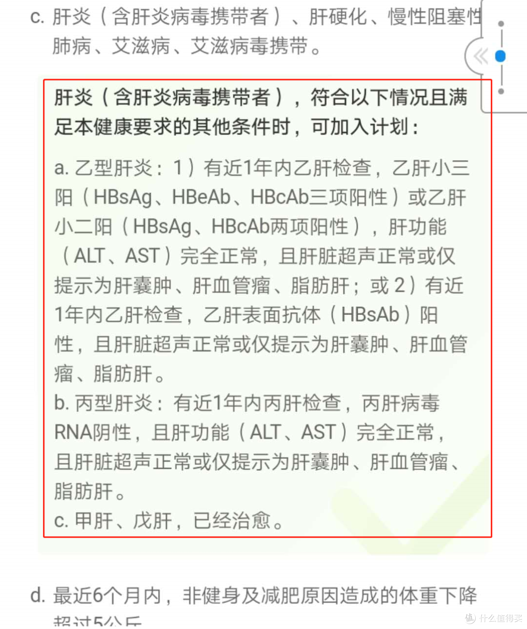 十步说险 篇八十三 相互宝慢病互助计划来了!这3亿人都可加入