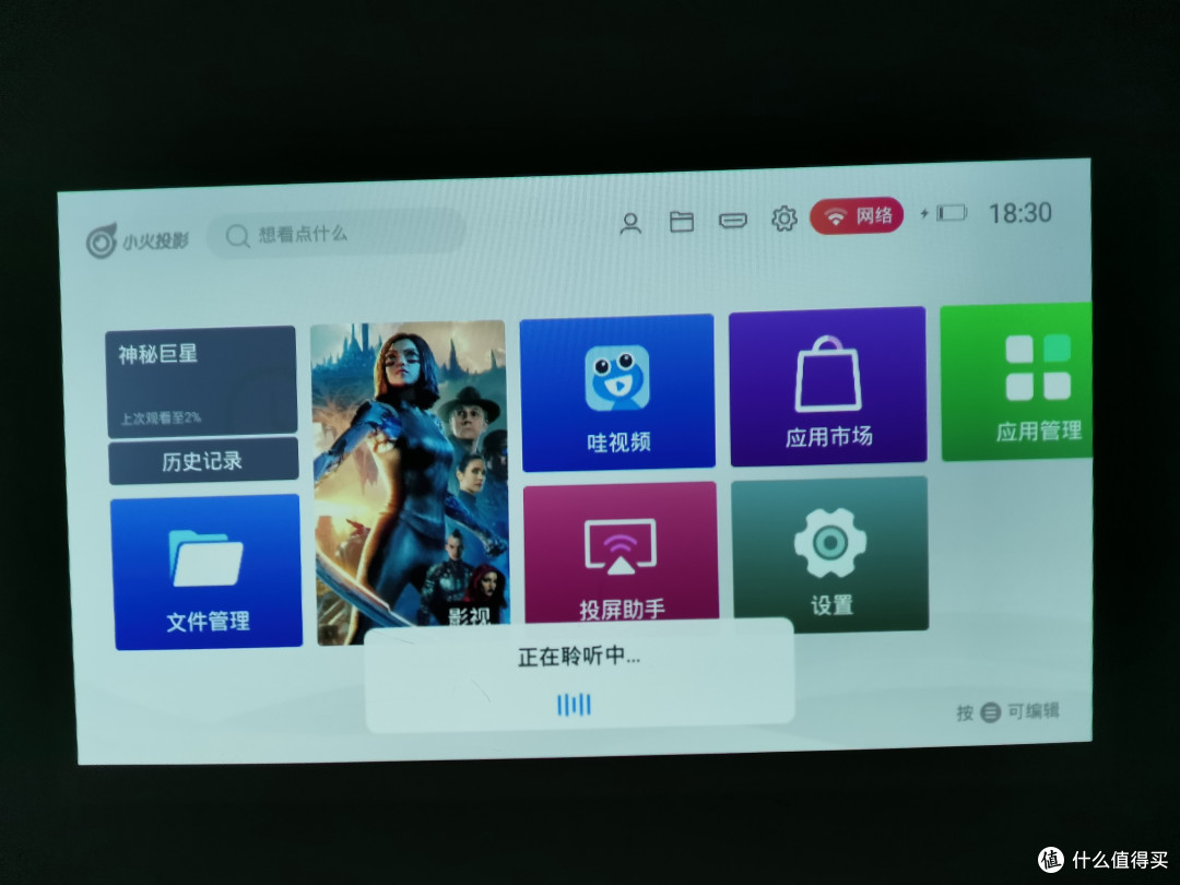卧室投影仪-小火投影S10两周体验分享