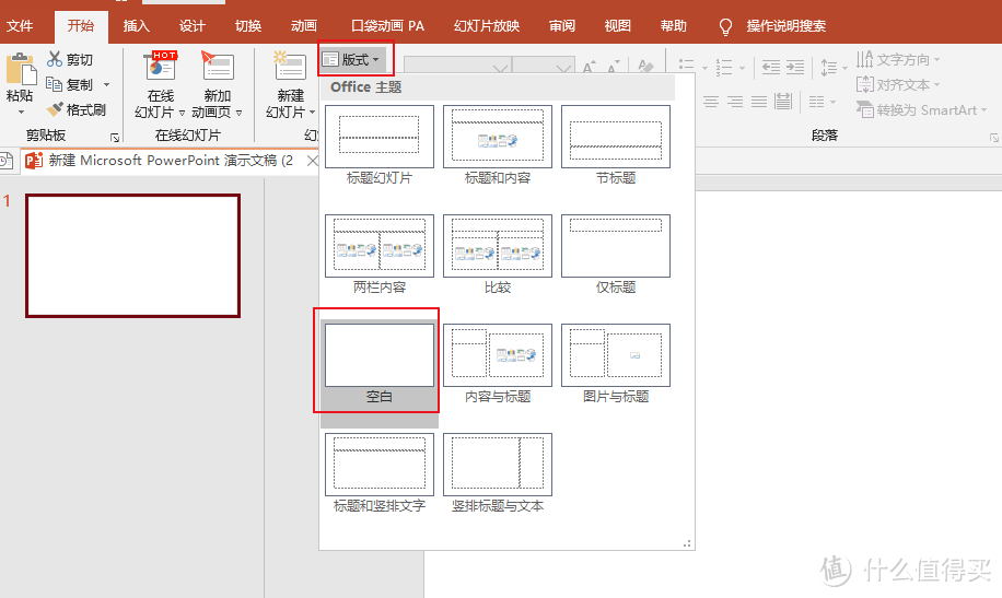 #PPT#不加班不熬夜，PPT大牌设计师最爱操作的技巧，我不说你可能不知道