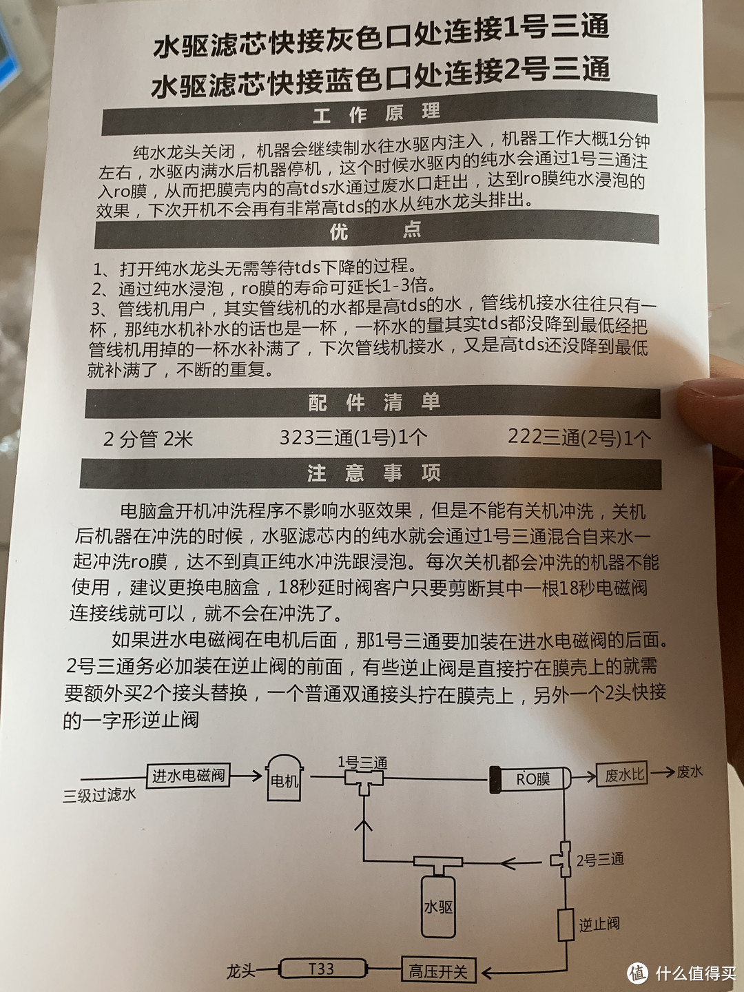 如何选择第一部RO反渗透净水器？