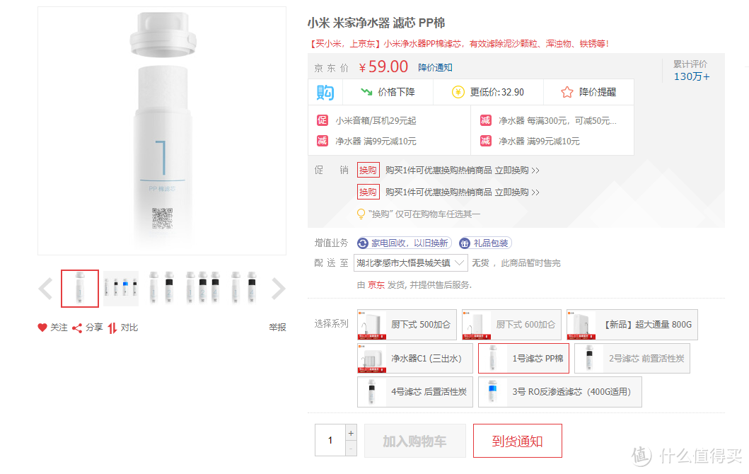 DIY净水器是否值得购买