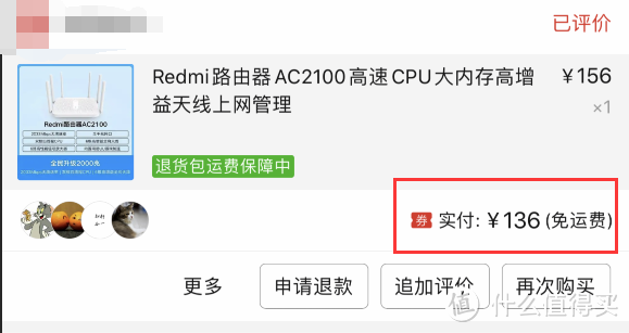 拼多多省钱月卡用的好，历史低价真不少——136元拿下红米redmi AC2100 真香