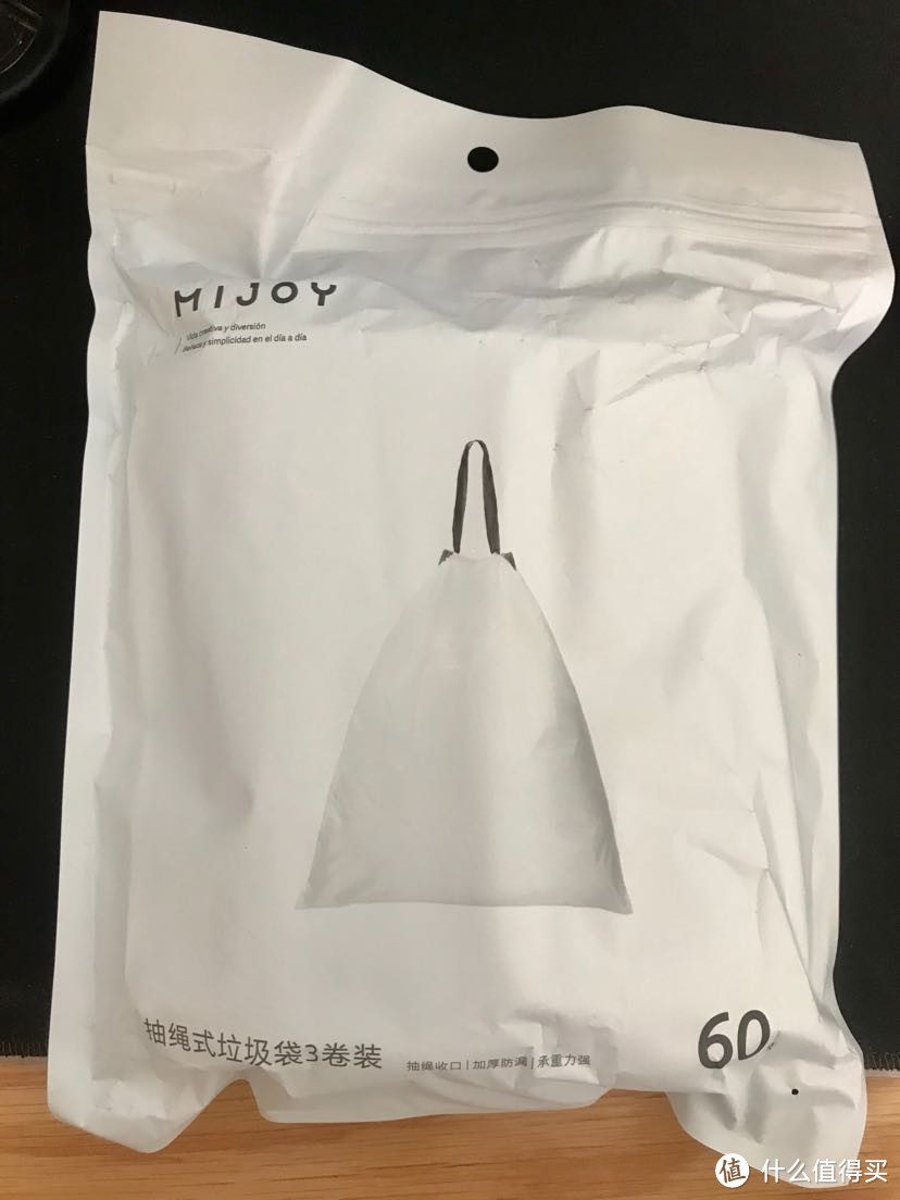 1块钱还包邮的垃圾袋必须值得买！小米有品MIJOY抽绳式垃圾袋开箱