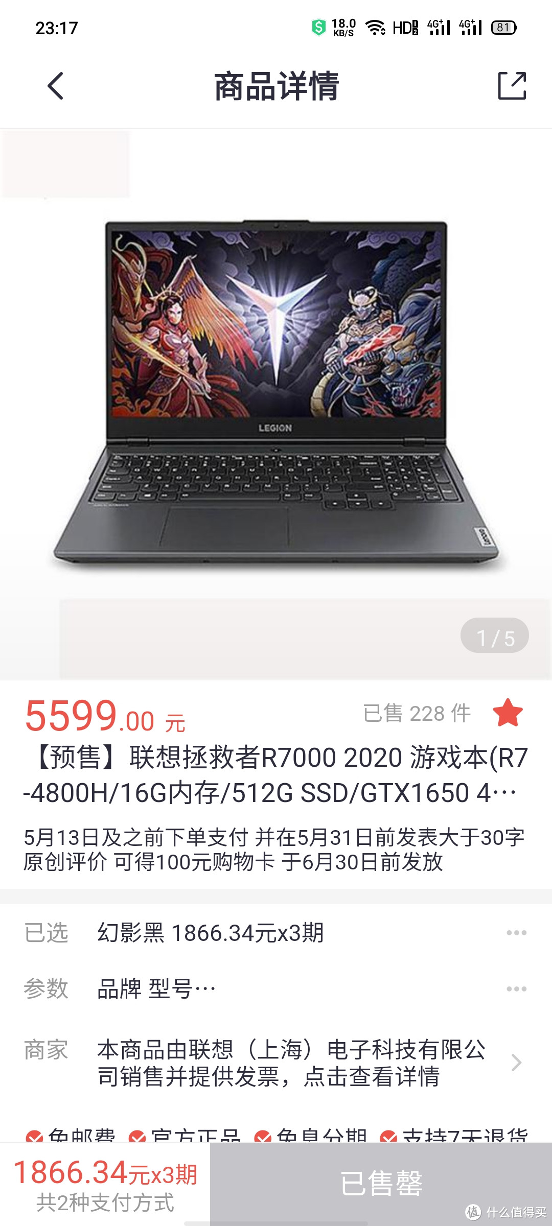 最强生产力工具 R7000真是一款“最差”游戏笔记本吗？