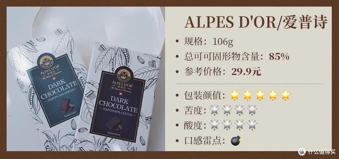 黑巧克力测评丨越苦代表感情越浓?520的正确打开方式是这样的