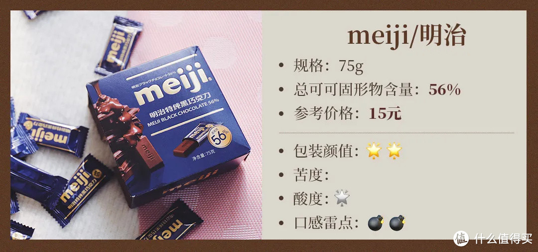 黑巧克力测评丨越苦代表感情越浓?520的正确打开方式是这样的