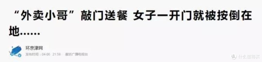 看清门外让你居家安心,叮零智能门铃S体验