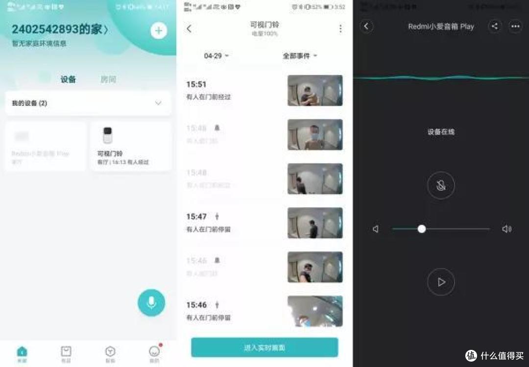 看清门外让你居家安心,叮零智能门铃S体验