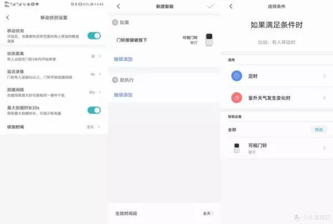 看清门外让你居家安心,叮零智能门铃S体验
