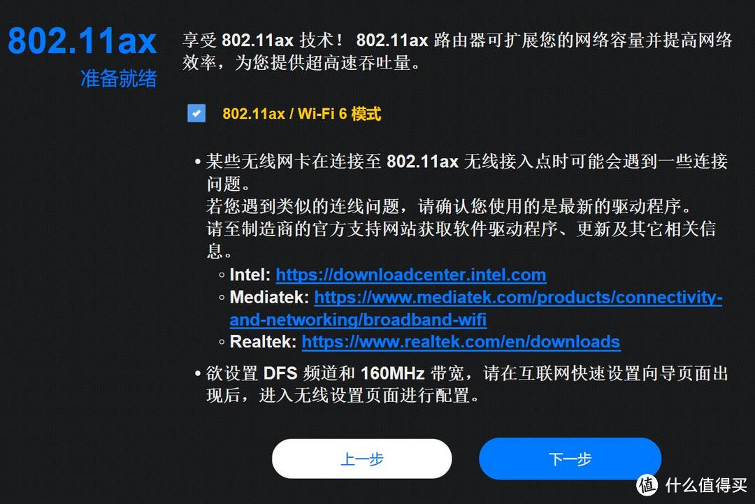 这些“亮眼”功能值得体验！华硕新品WIFI 6电竞路由RT-AX86U评测