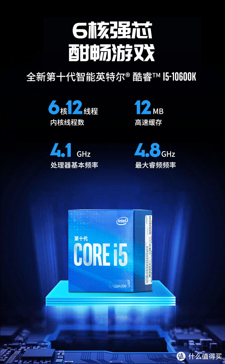 *级i5-10600K的默频性能，在CPU天梯榜上已经超越i7-8700K、9700K，10代酷睿之强势可见一斑
