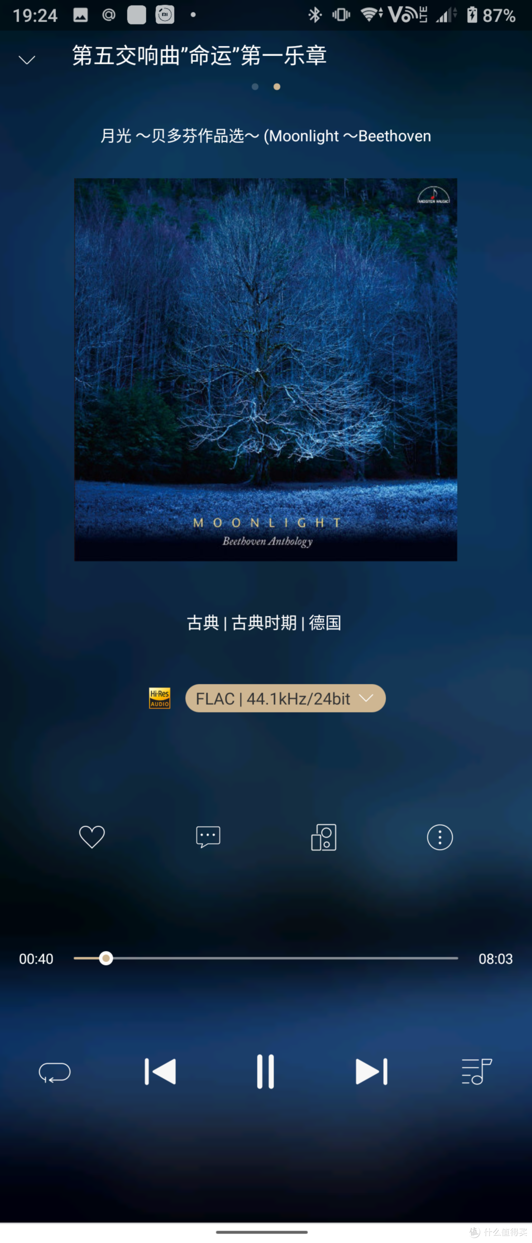(啊,不容易,可以放心食用Hi-res流媒体音源了)