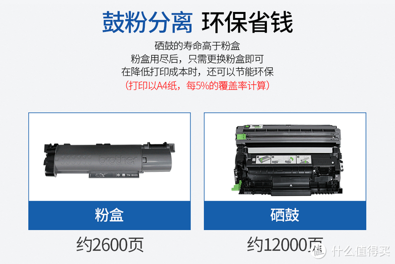 综合评价很高的打印机兄弟DCP-7535DW黑白激光一体机