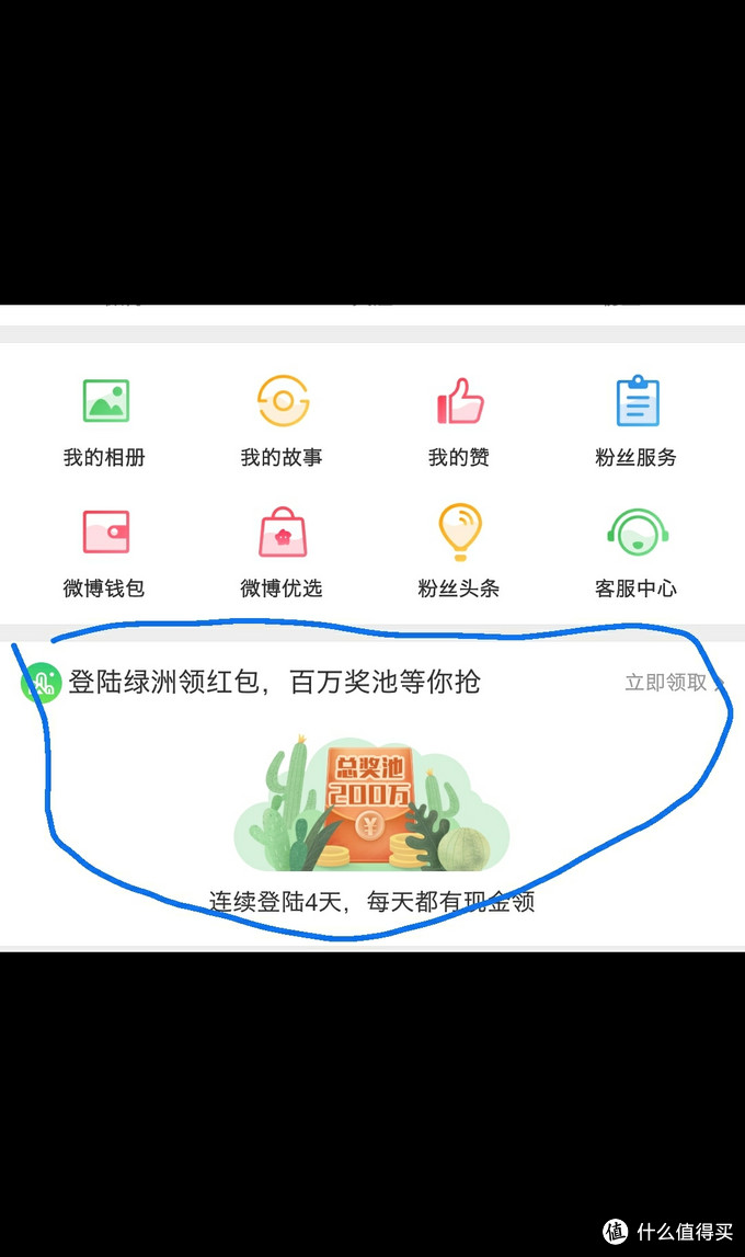 app新人紅包 篇一:四元微信紅包 一天一元(非購物app)