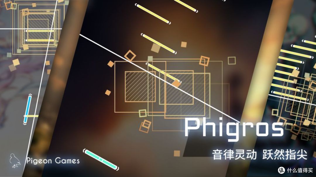 《Phigros》让我脑瓜壳子都动晕了的动态谱面