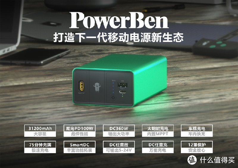 性能怪兽森石脉PowerBen能源堡体验