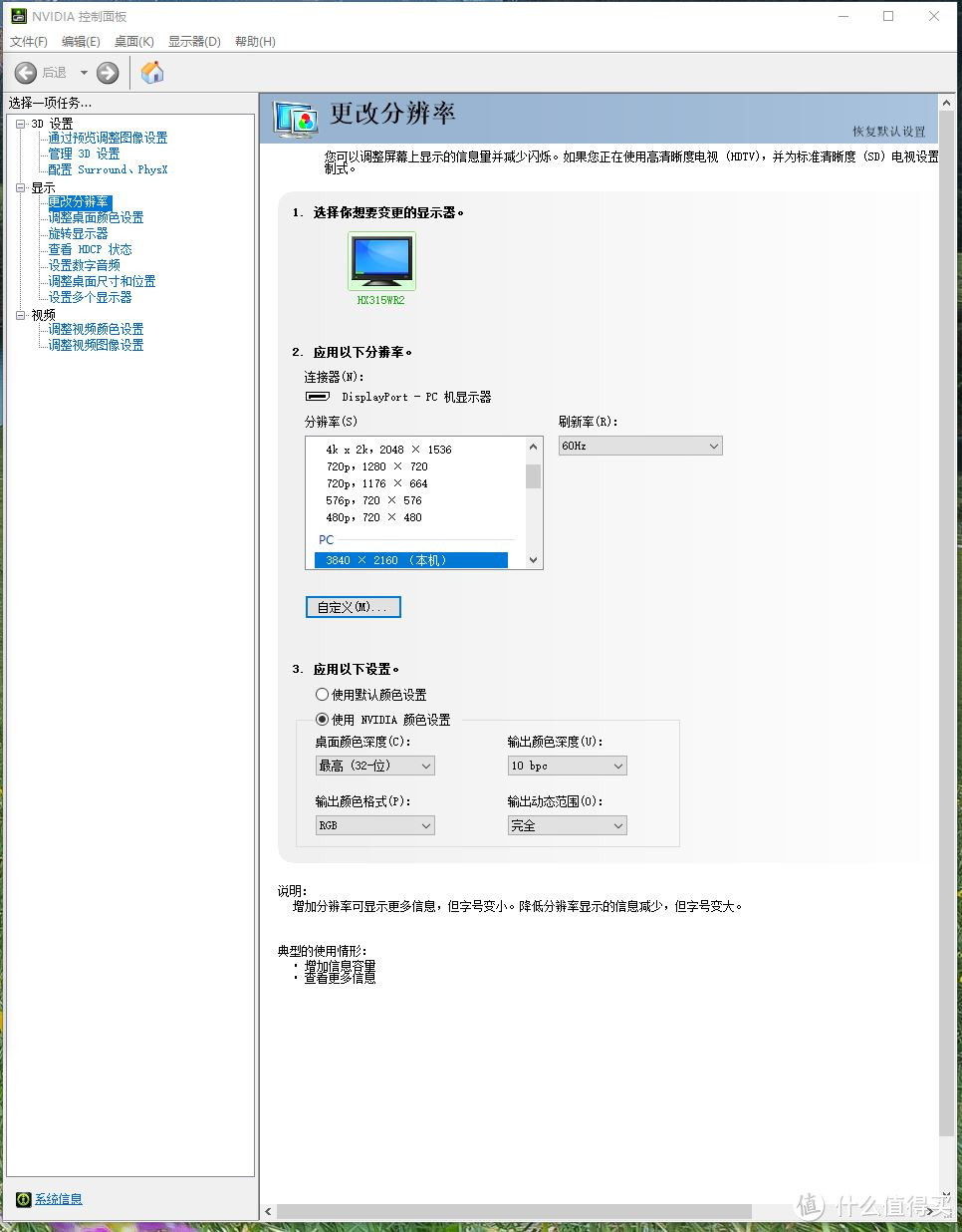 买了台老牛家谷星32寸nanoips 4K显示器，香疯了