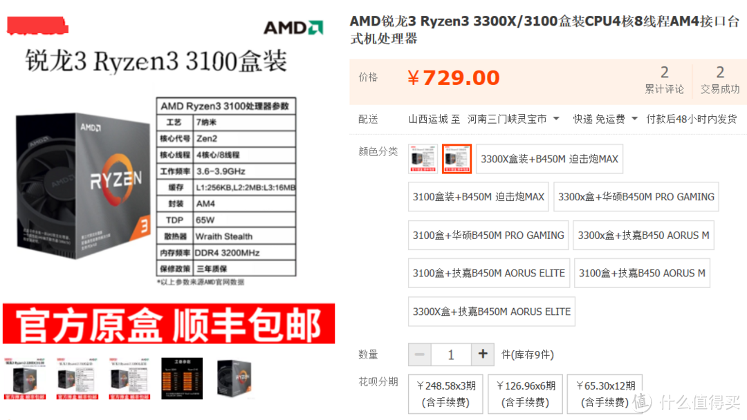 低调出没香不香？RX590GME是个啥？