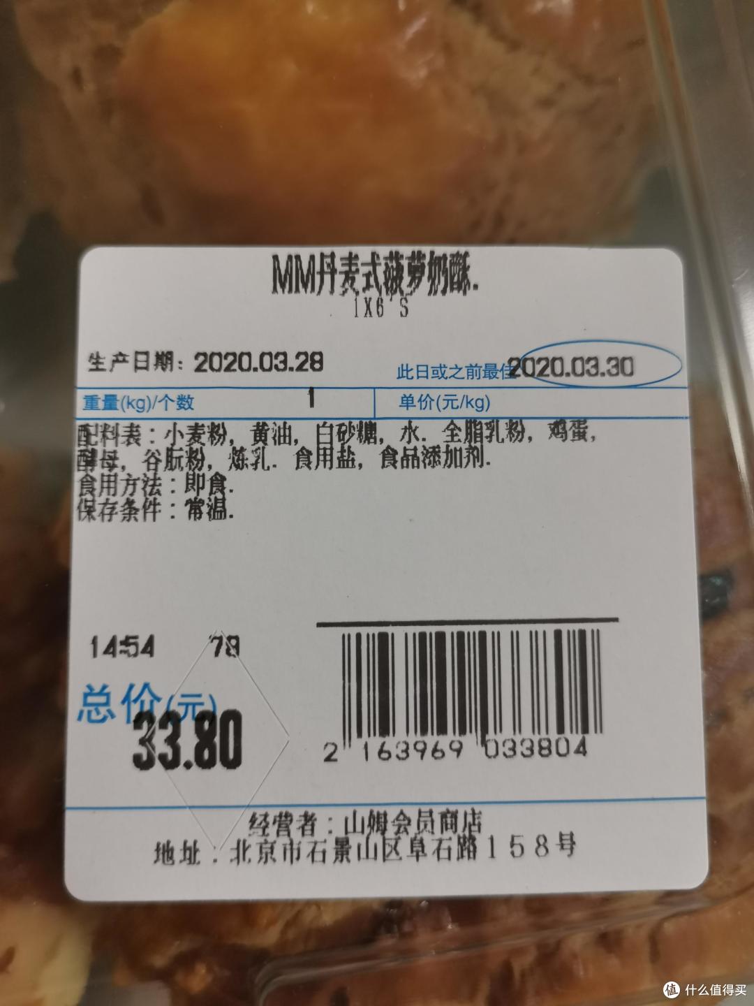 吃货的天堂,盘点山姆会员回购率高的自制食品