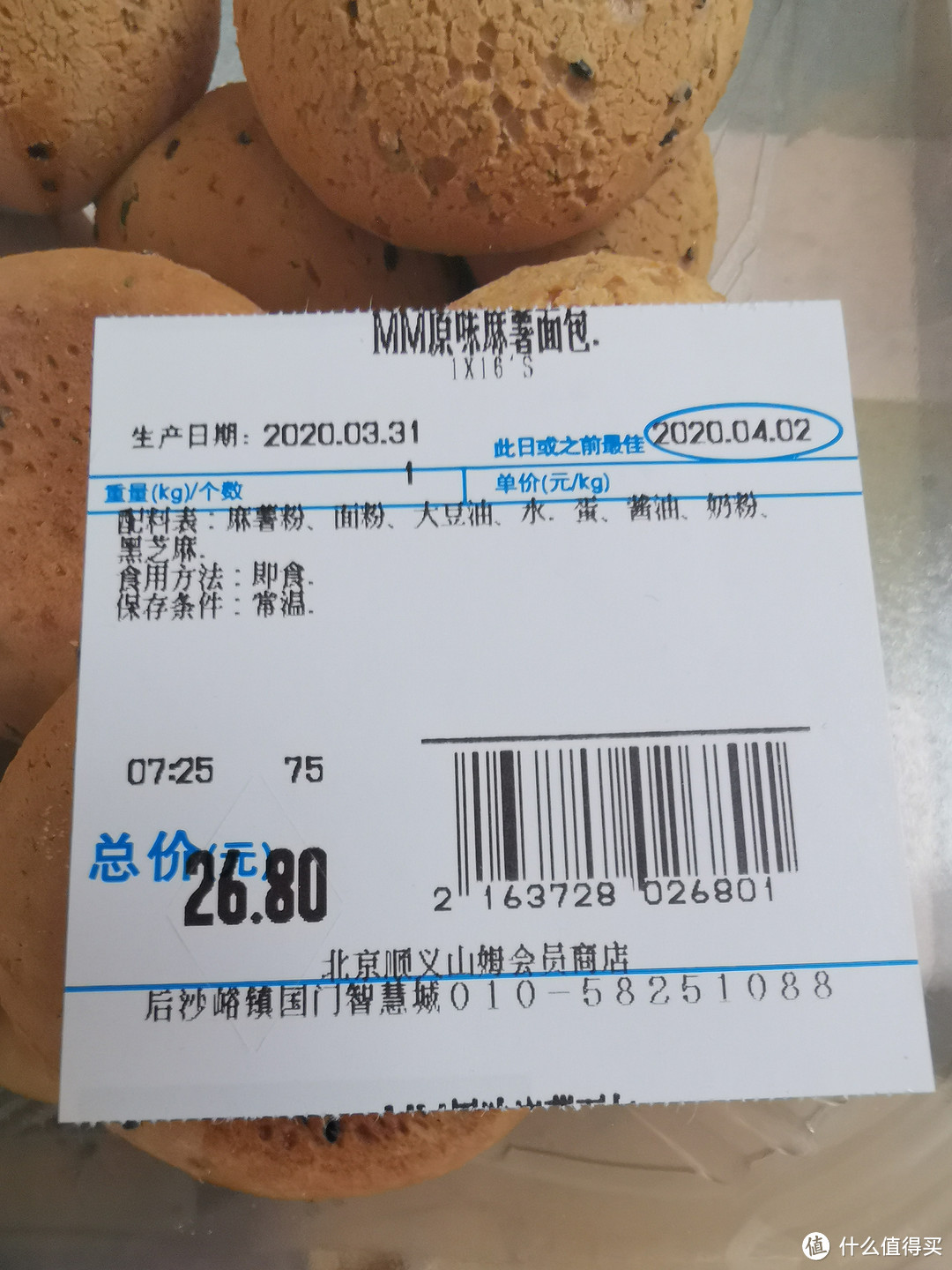 吃货的天堂，盘点山姆会员回购率高的自制食品