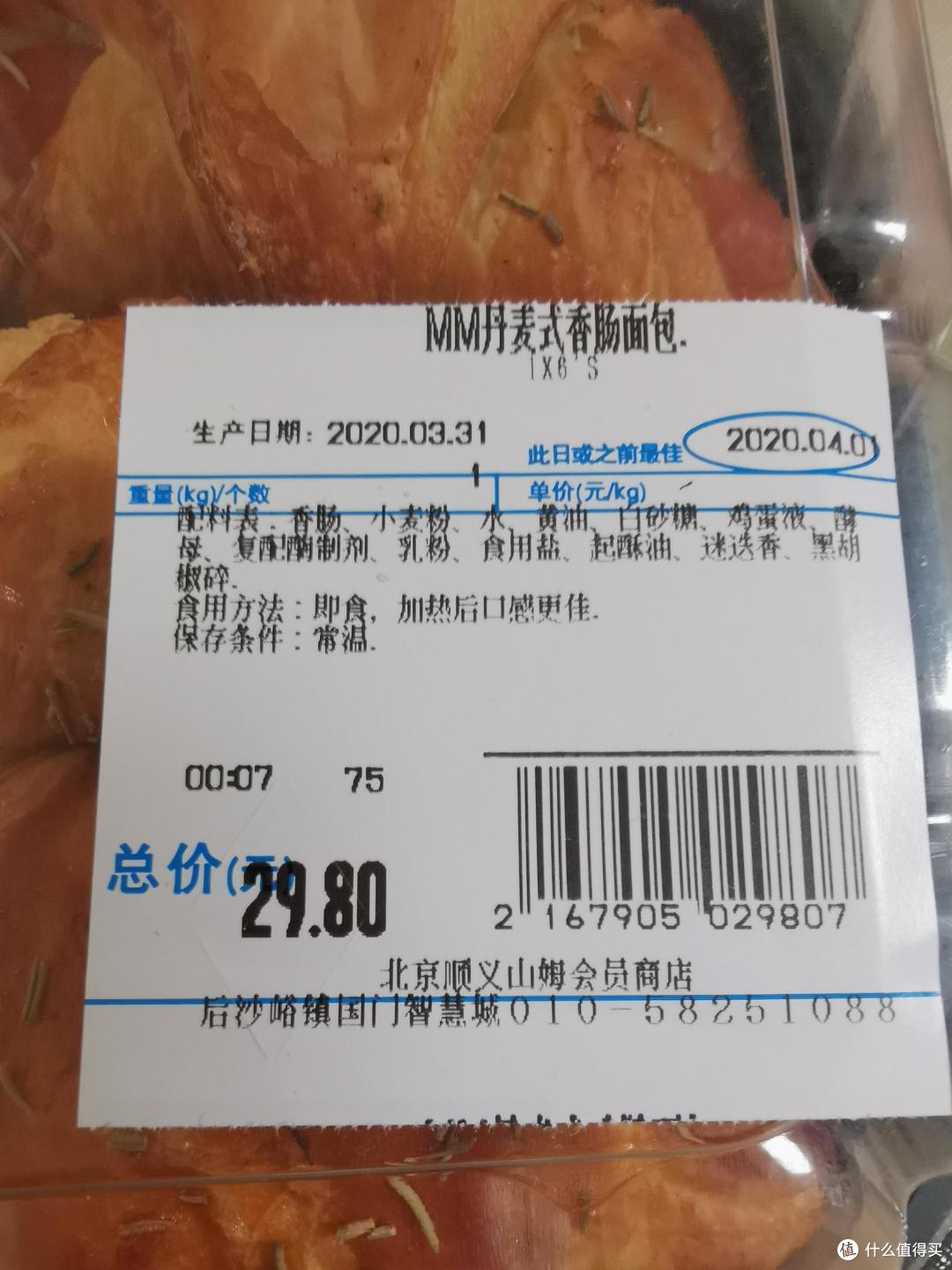 吃货的天堂,盘点山姆会员回购率高的自制食品