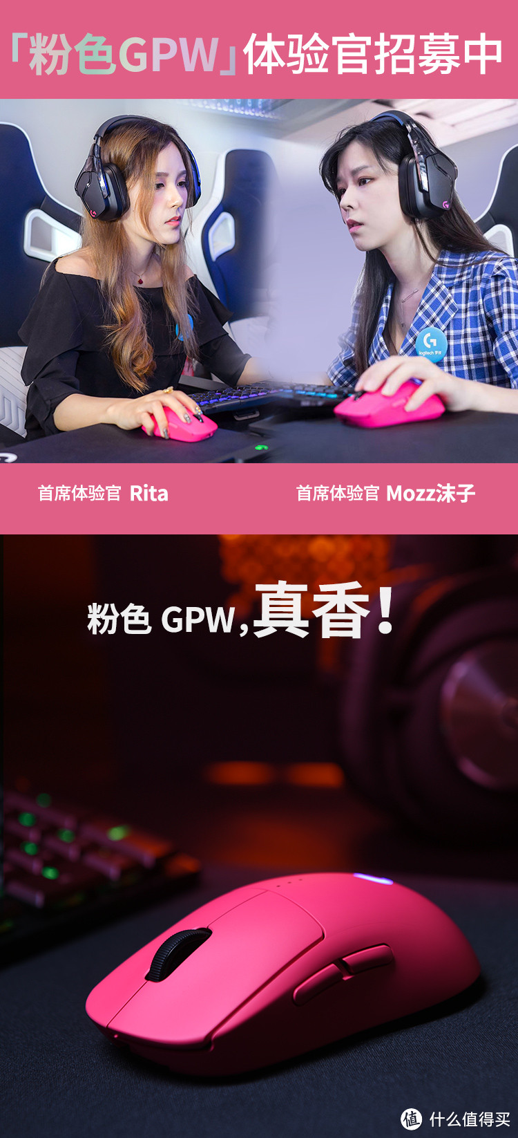 罗技粉色GPW无线游戏鼠标狗屁王